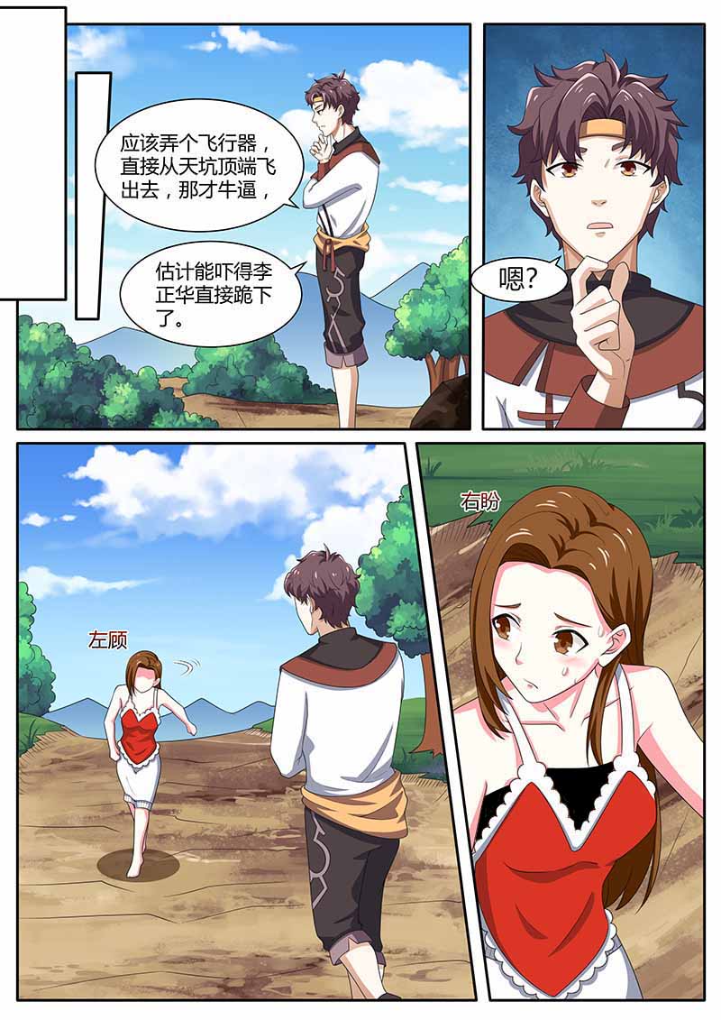 漫画图片
