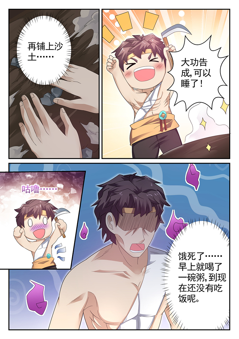 漫画图片