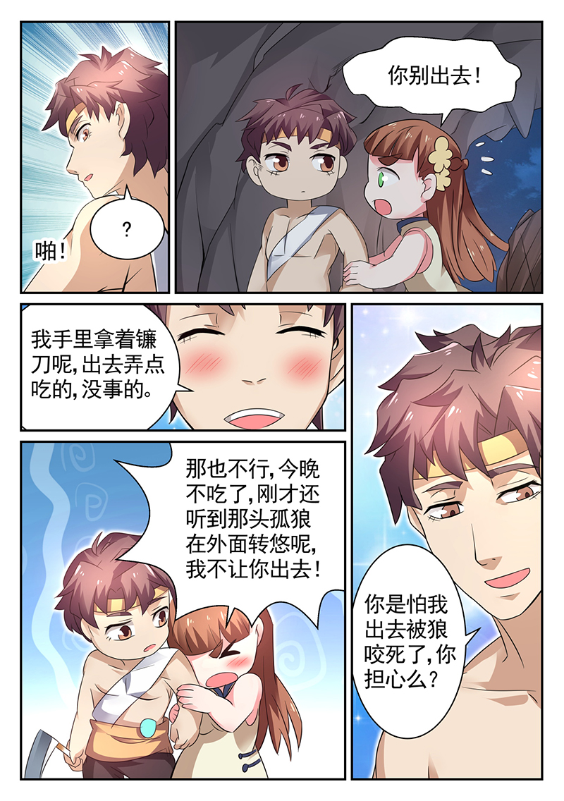 漫画图片