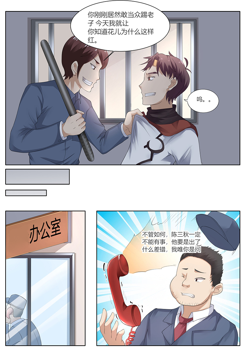 漫画图片