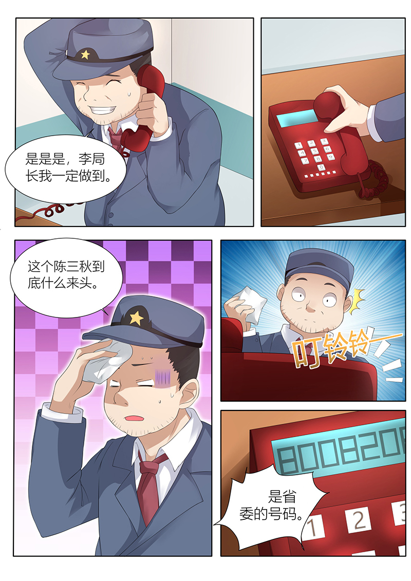 漫画图片