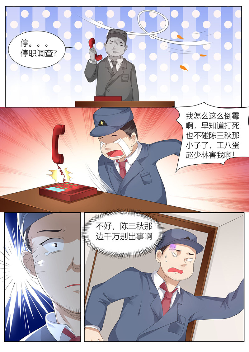 漫画图片