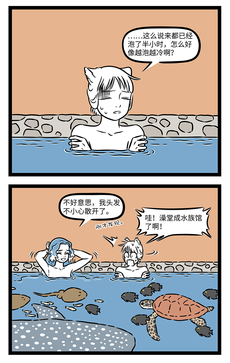 非人哉 - 第1177话 一样水泡百样人。 - 第2张图