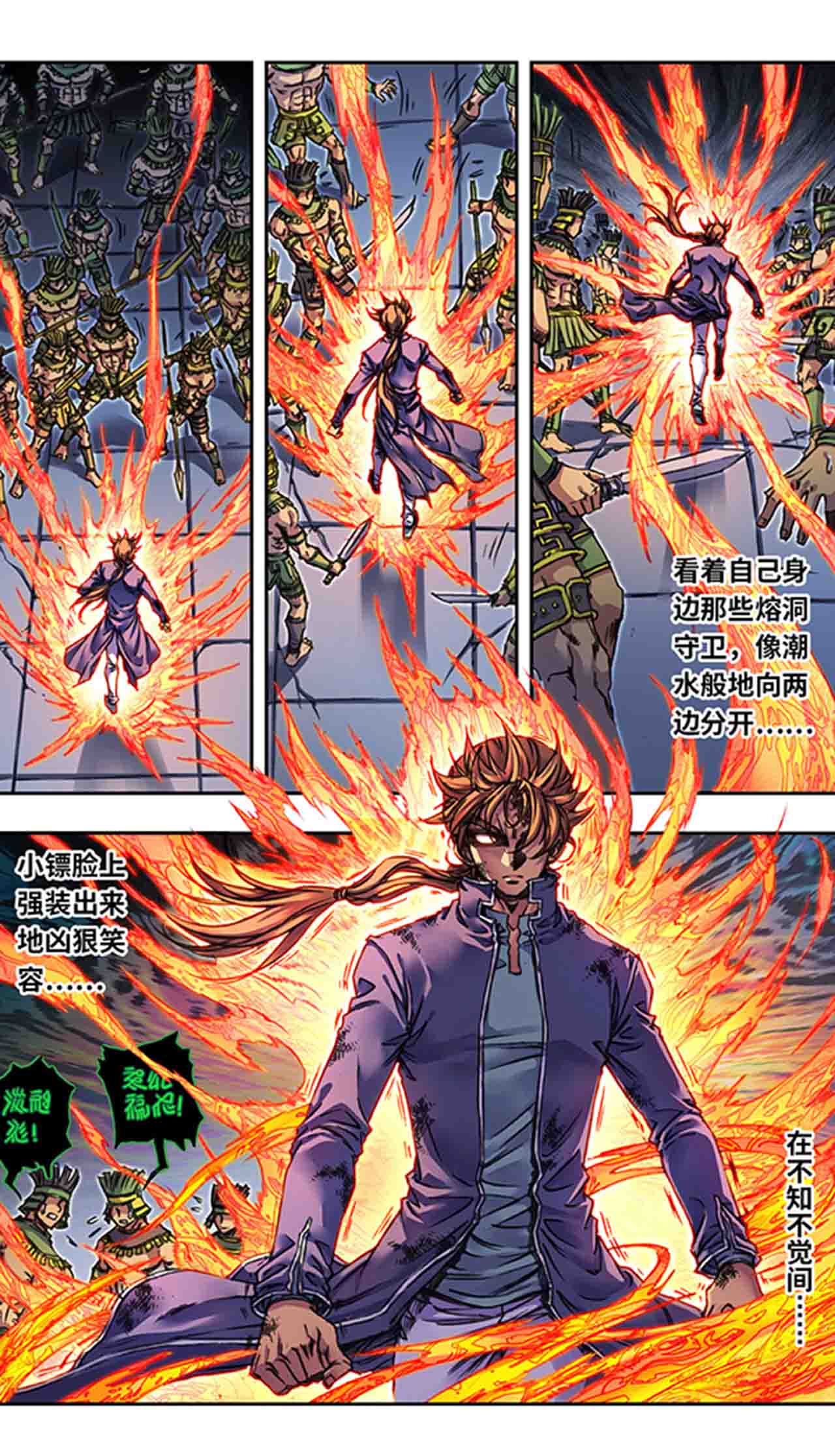 星海镖师 - 第276话2 势 - 第8页