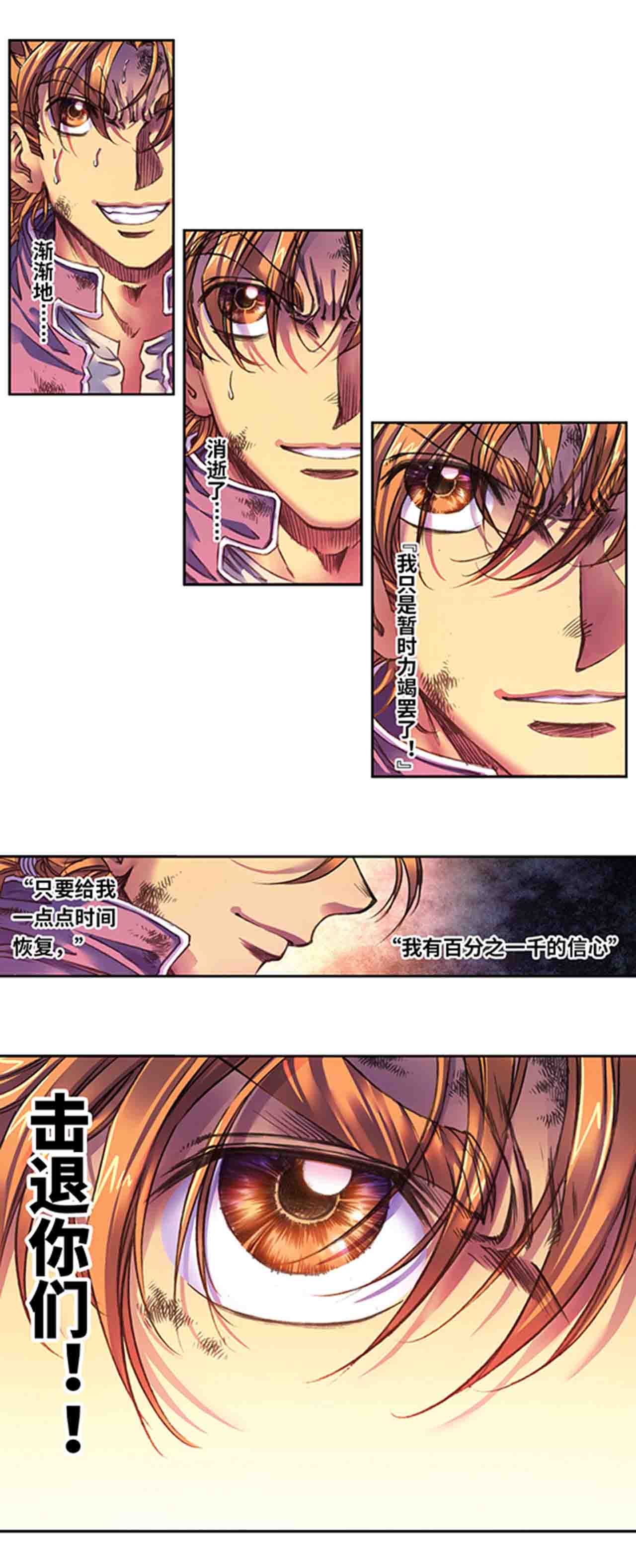 星海镖师 - 第276话2 势 - 第9页