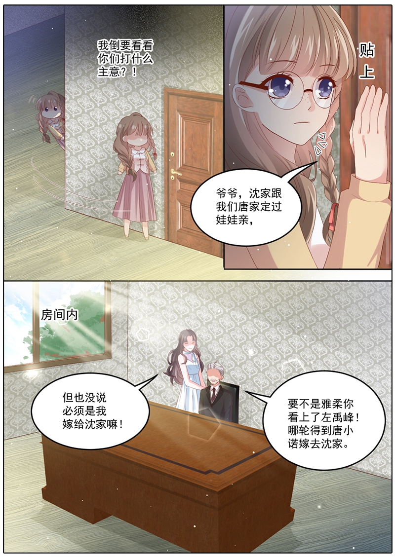 强抱萌媳带回家 第1页