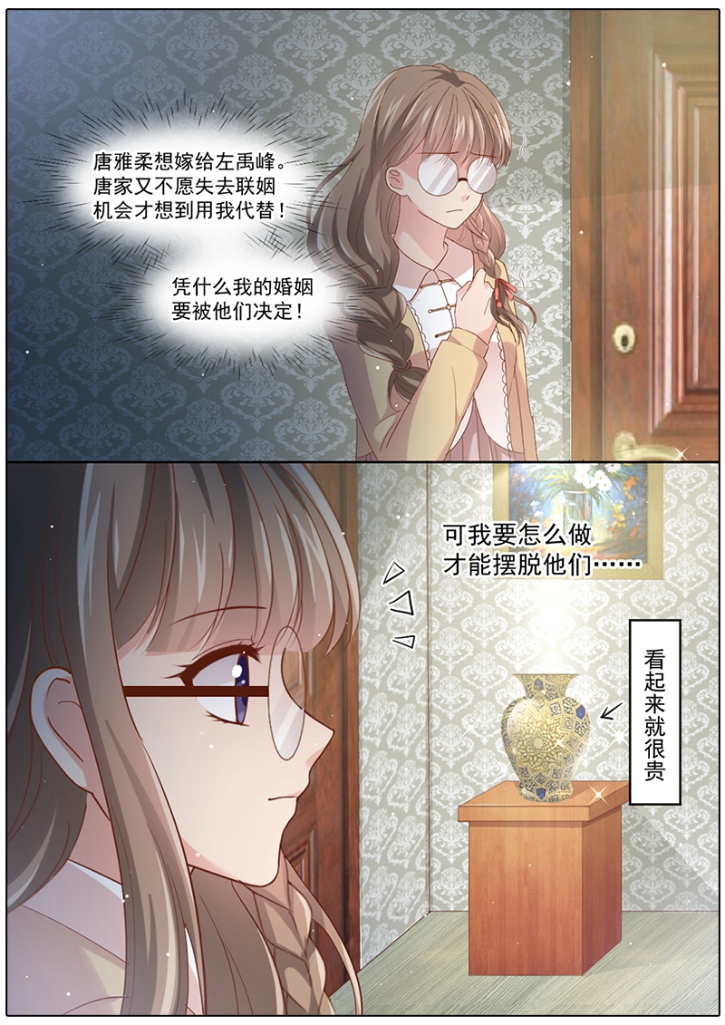 强抱萌媳带回家 第2页