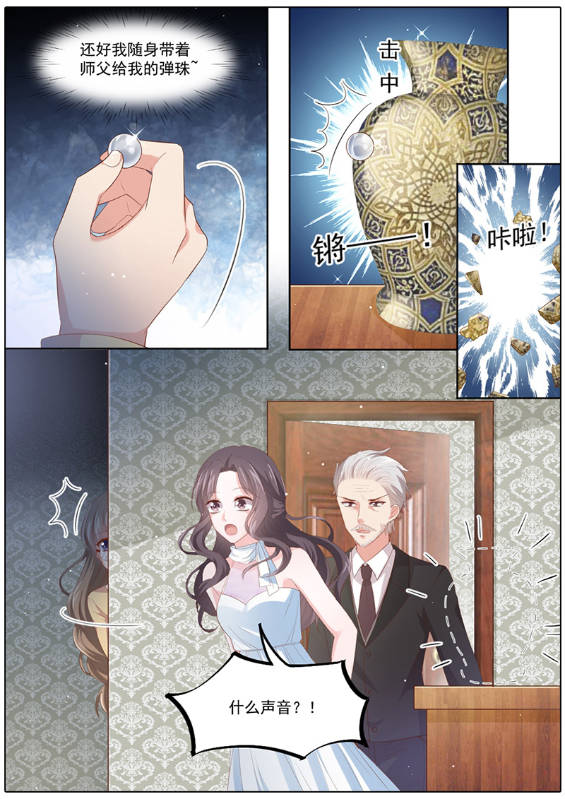 强抱萌媳带回家 第3页