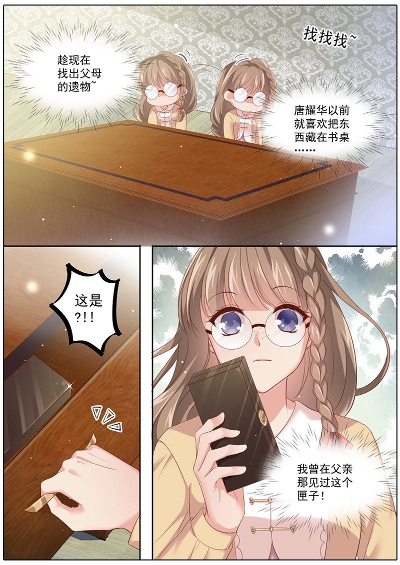 强抱萌媳带回家 第5页