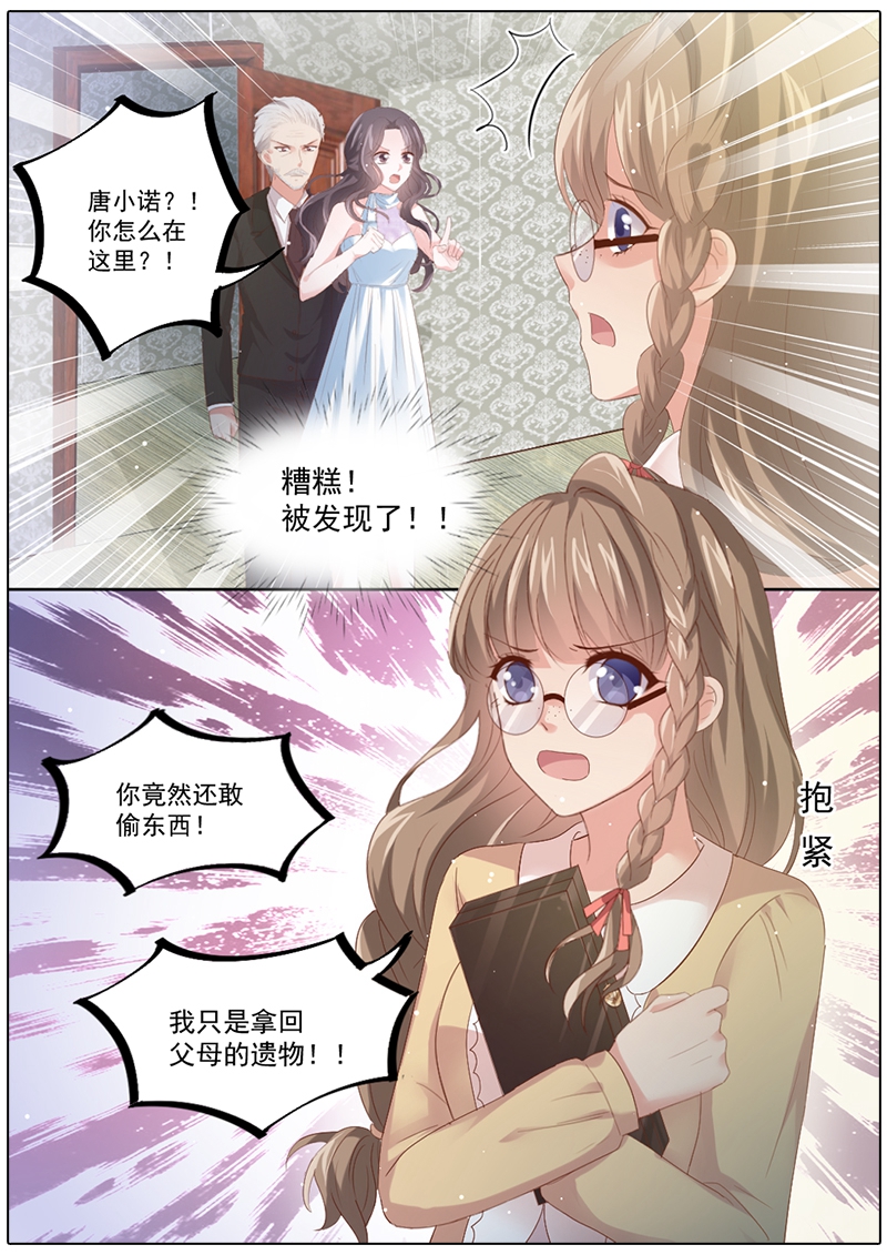 强抱萌媳带回家 第6页