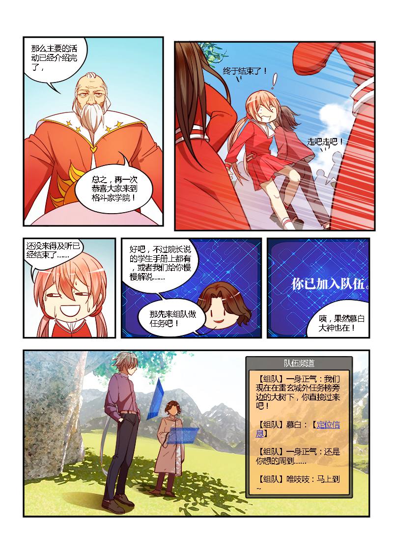 漫画图片