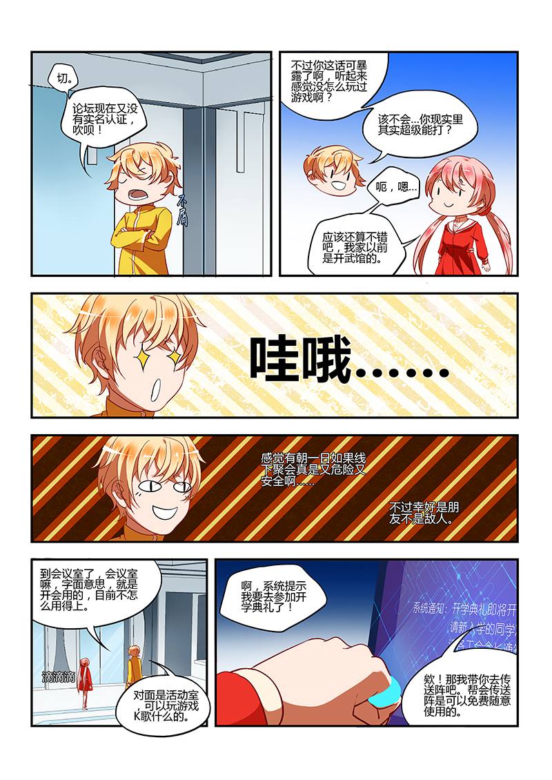 漫画图片
