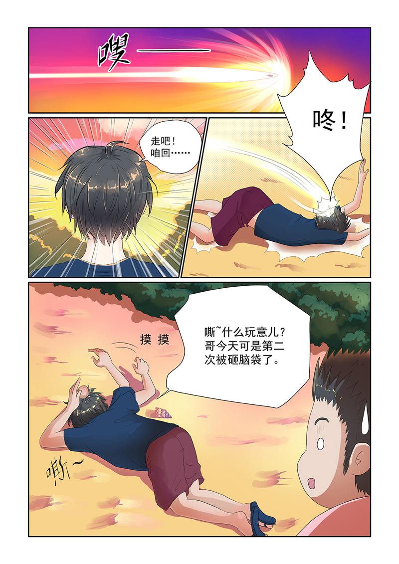 漫画图片