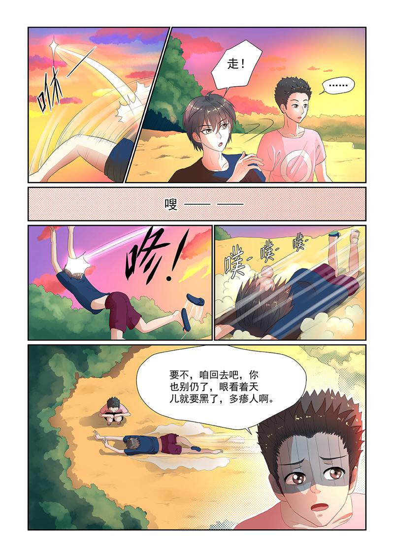 漫画图片