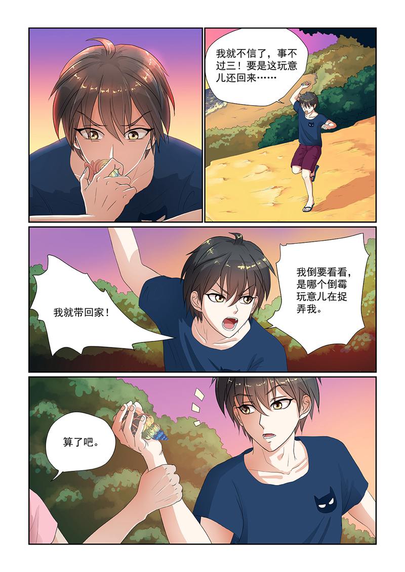漫画图片