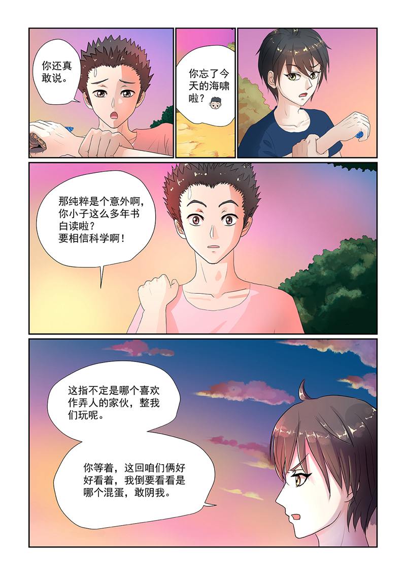 漫画图片
