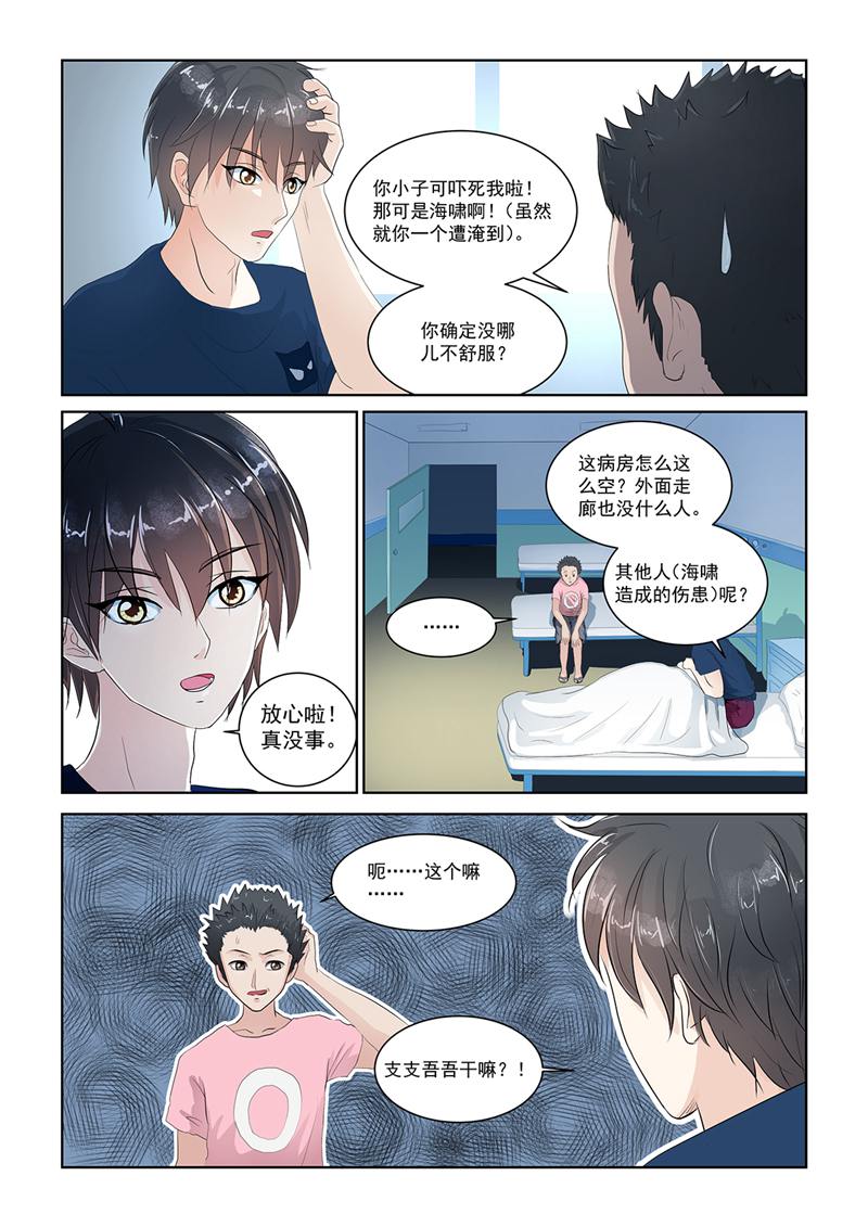 漫画图片