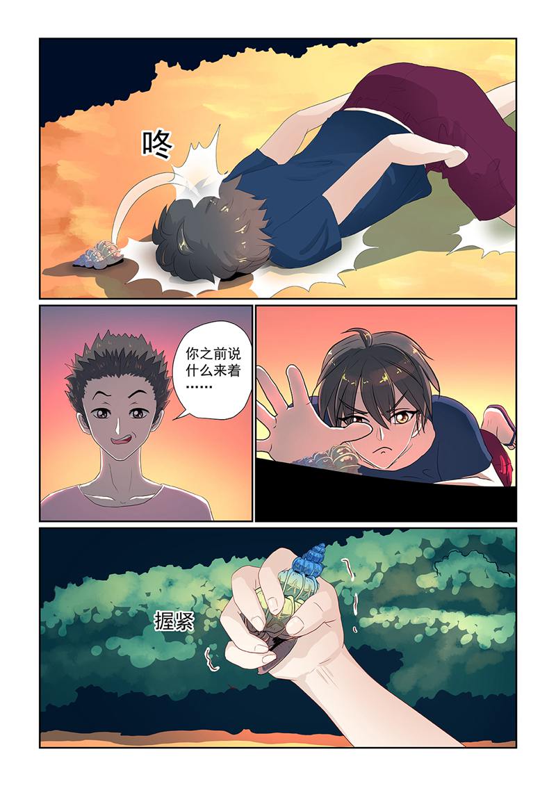漫画图片