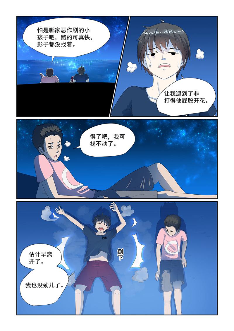 漫画图片
