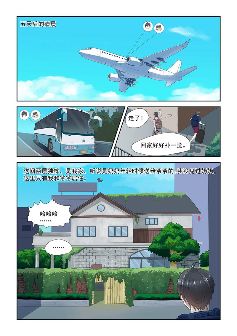 漫画图片
