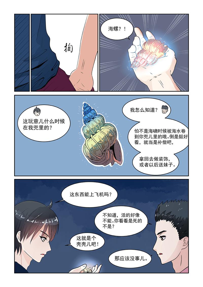 漫画图片