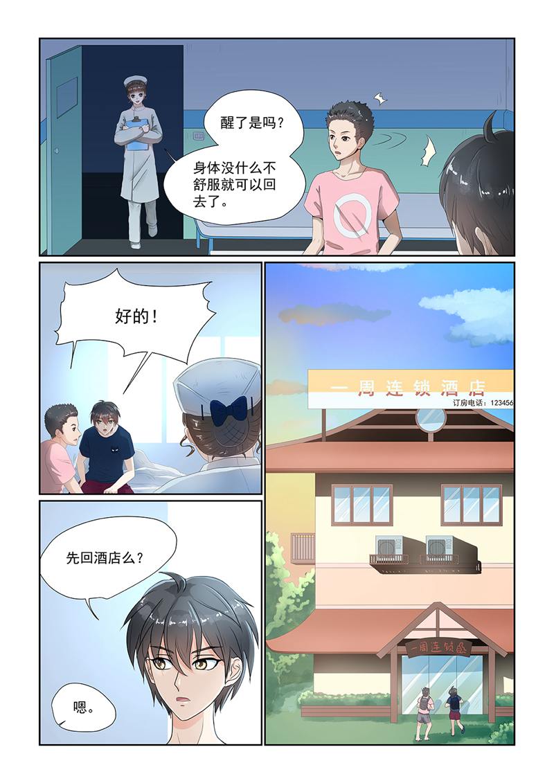 漫画图片