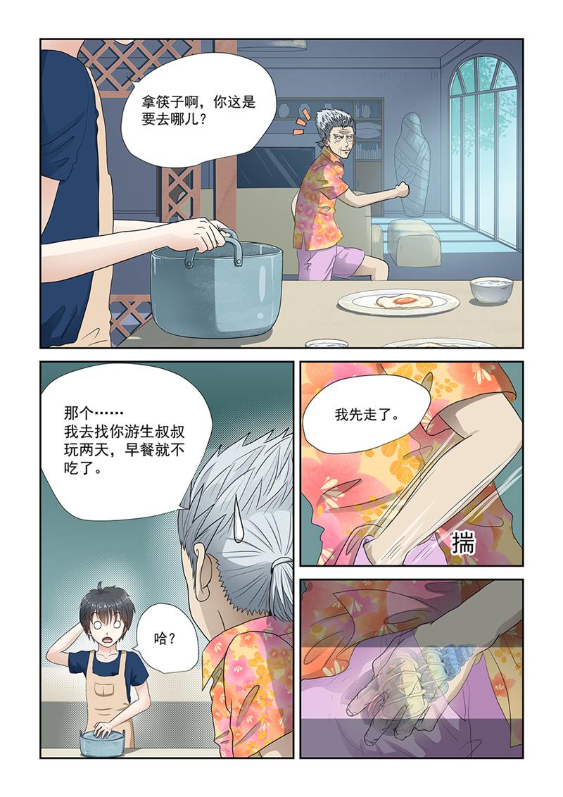 漫画图片