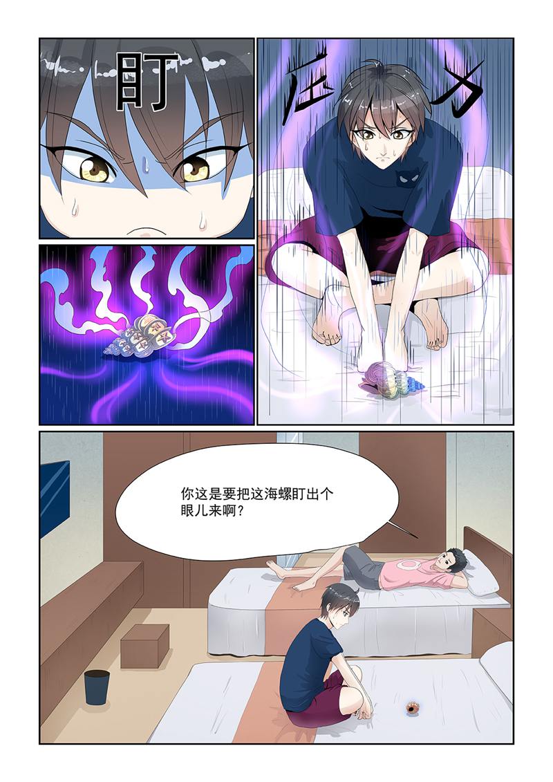 漫画图片