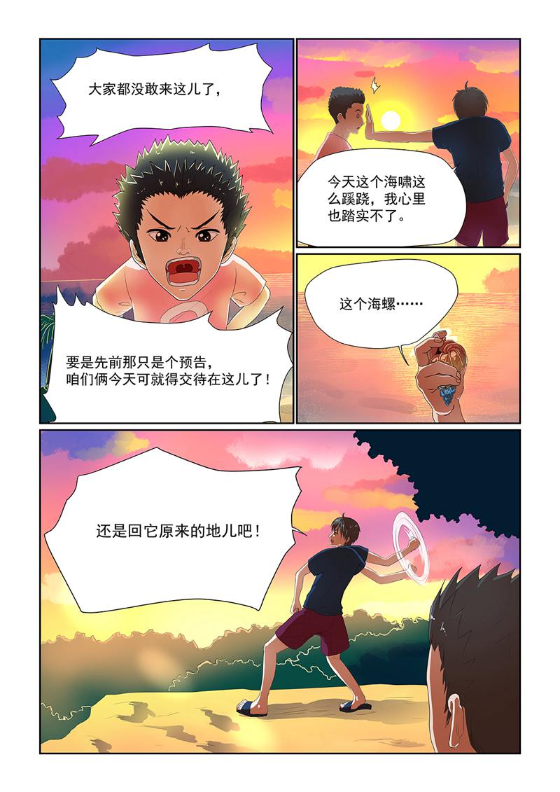 漫画图片