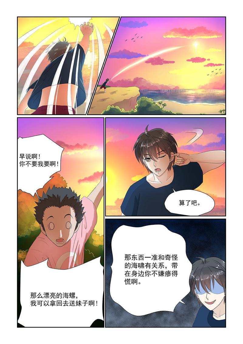 漫画图片