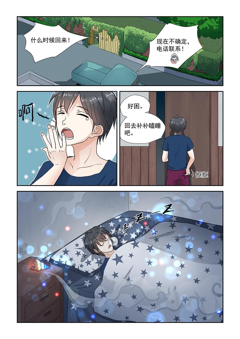 漫画图片