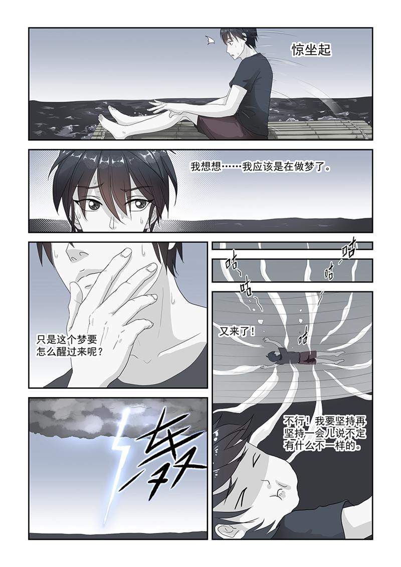漫画图片