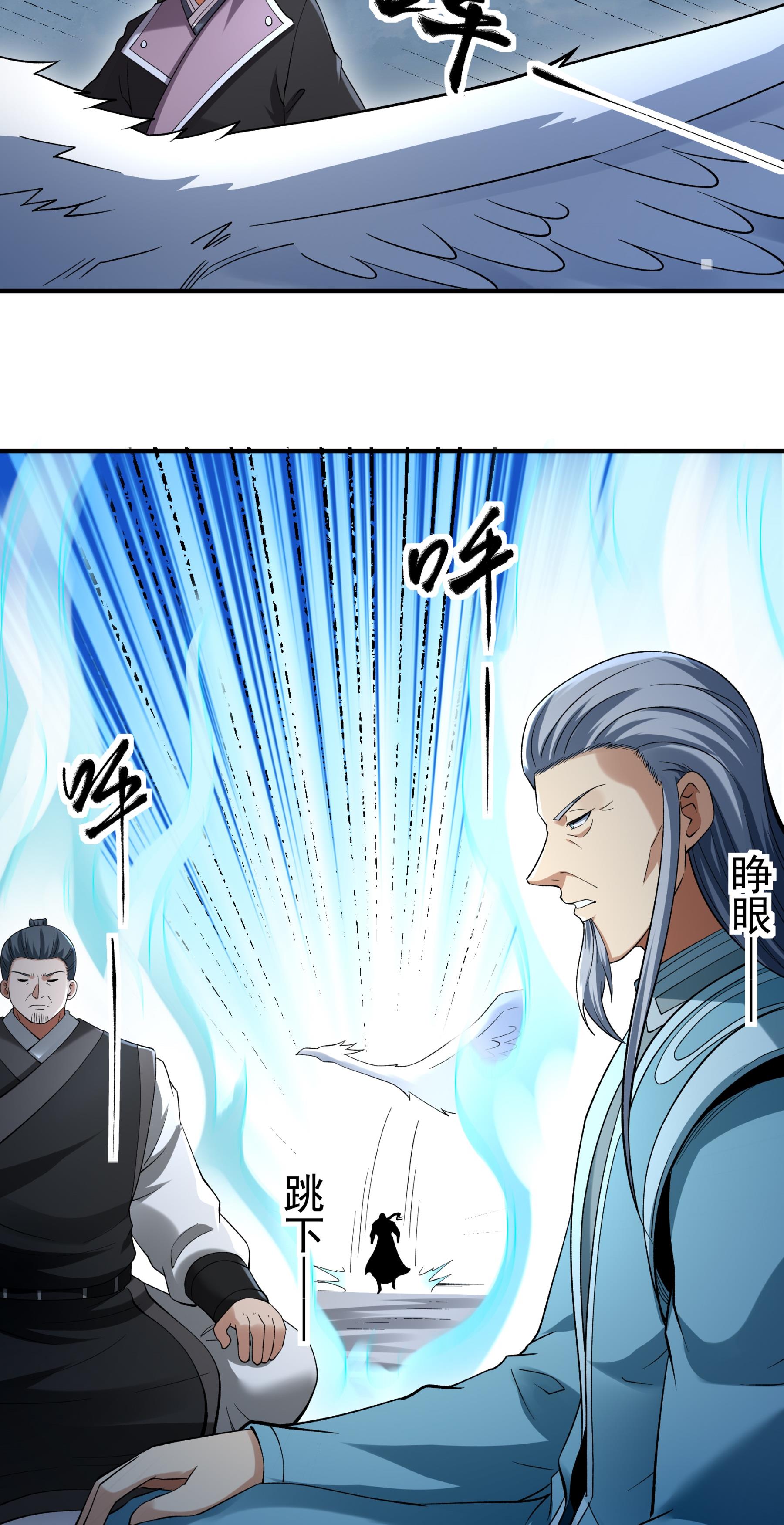 绝世武神 - 第367话3 杀来天池（3） - 第12页