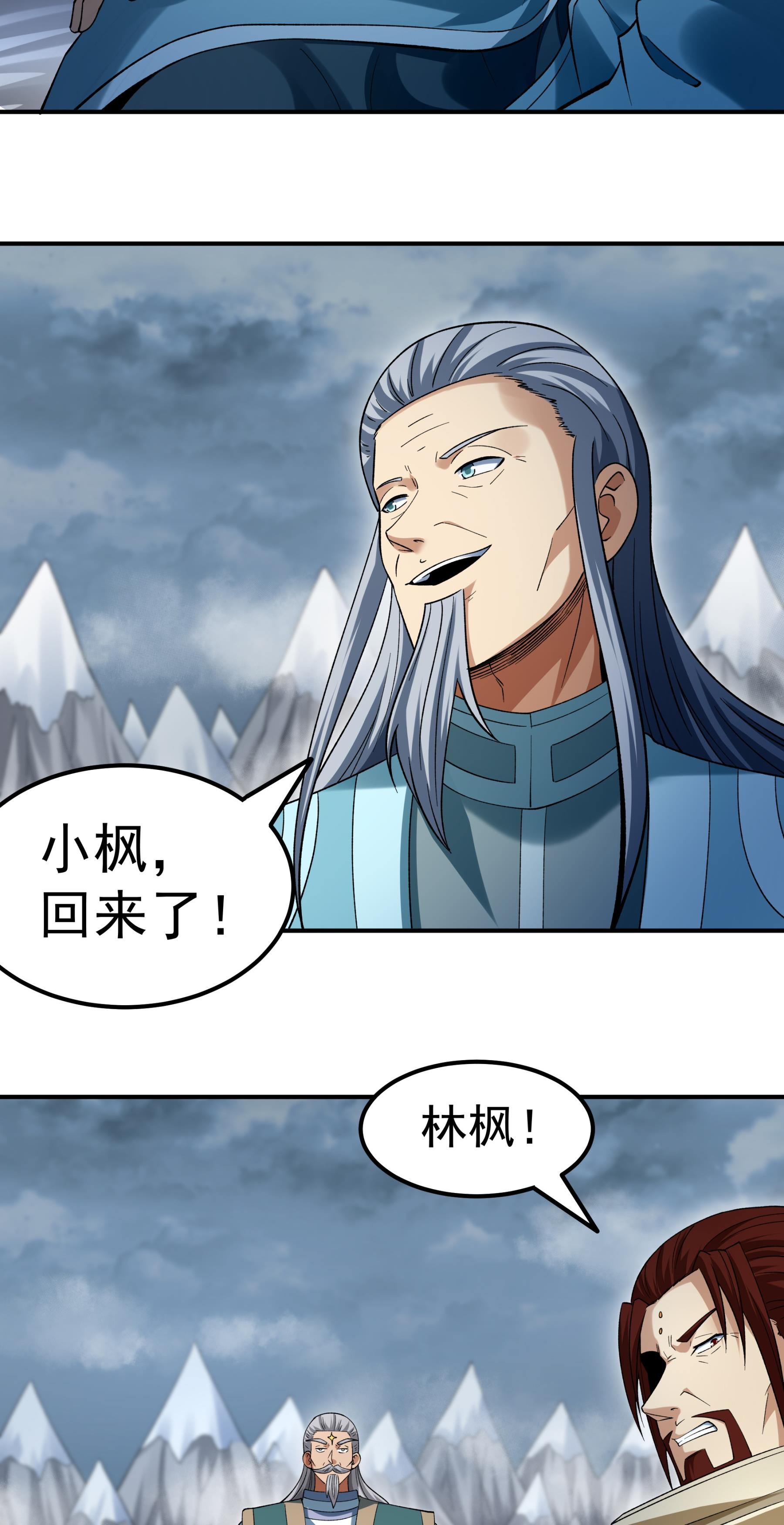 绝世武神 - 第367话3 杀来天池（3） - 第13页