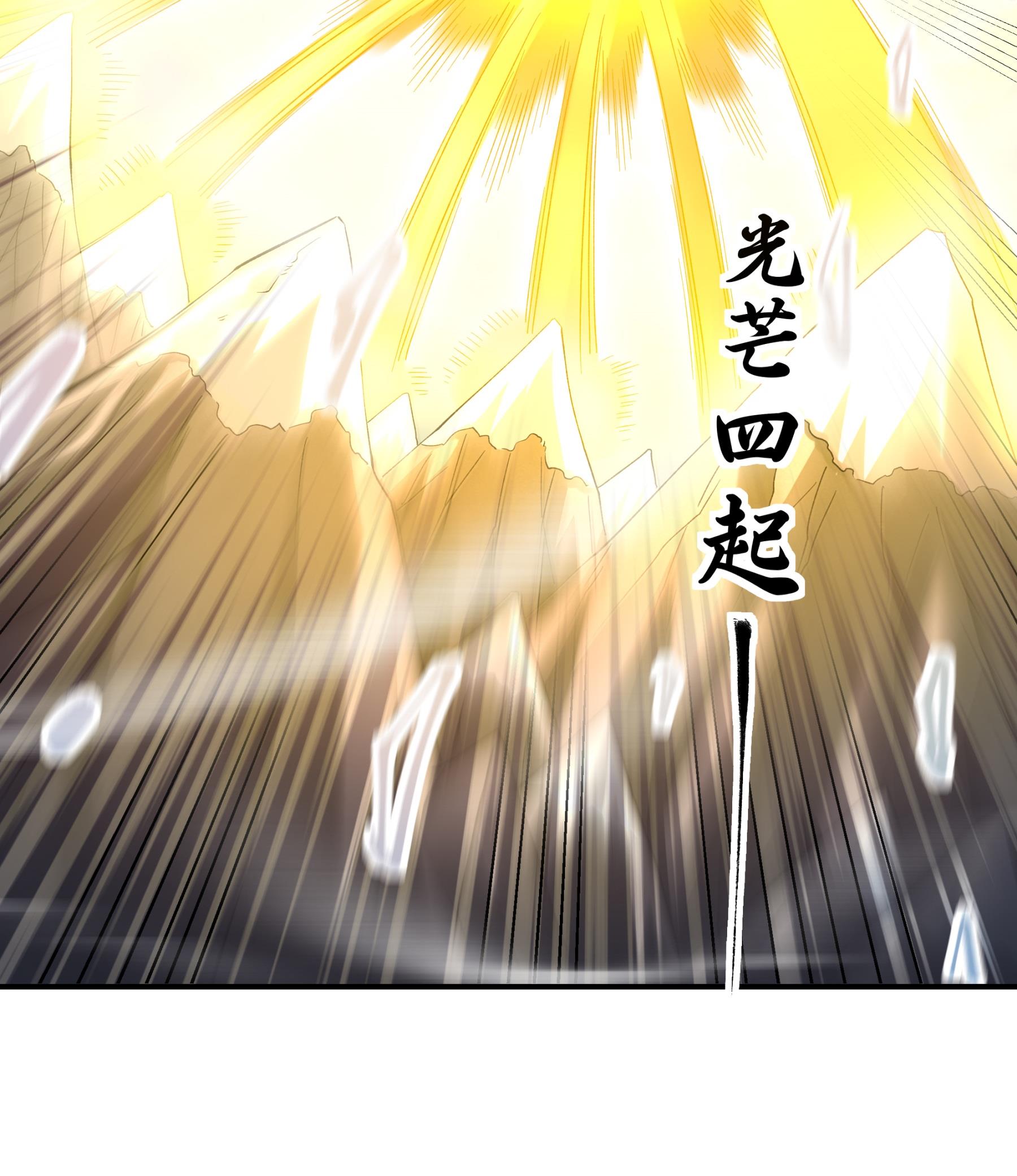 绝世武神 - 第367话3 杀来天池（3） - 第30页