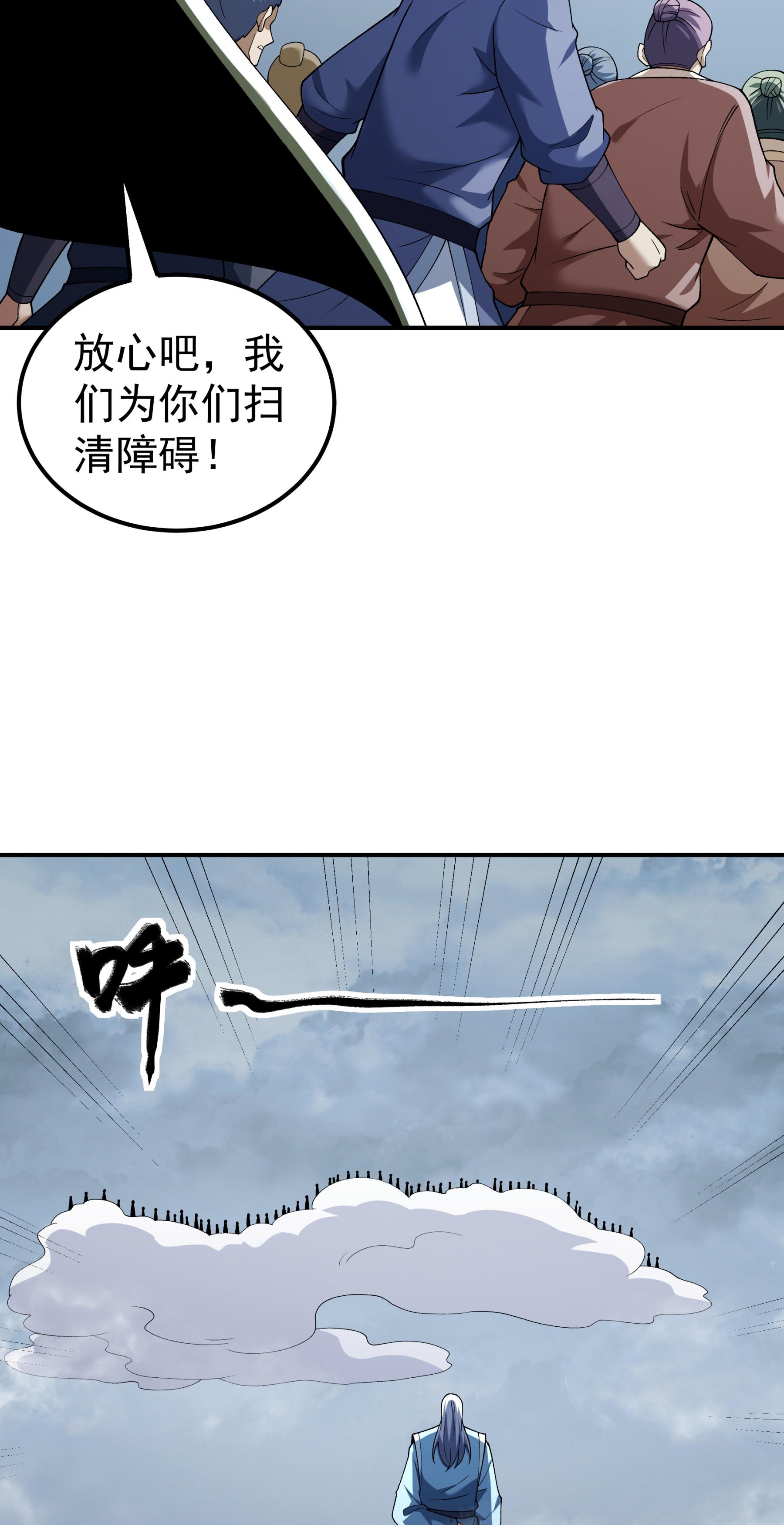 绝世武神 - 第368话2 寂灭之光（2） - 第7页