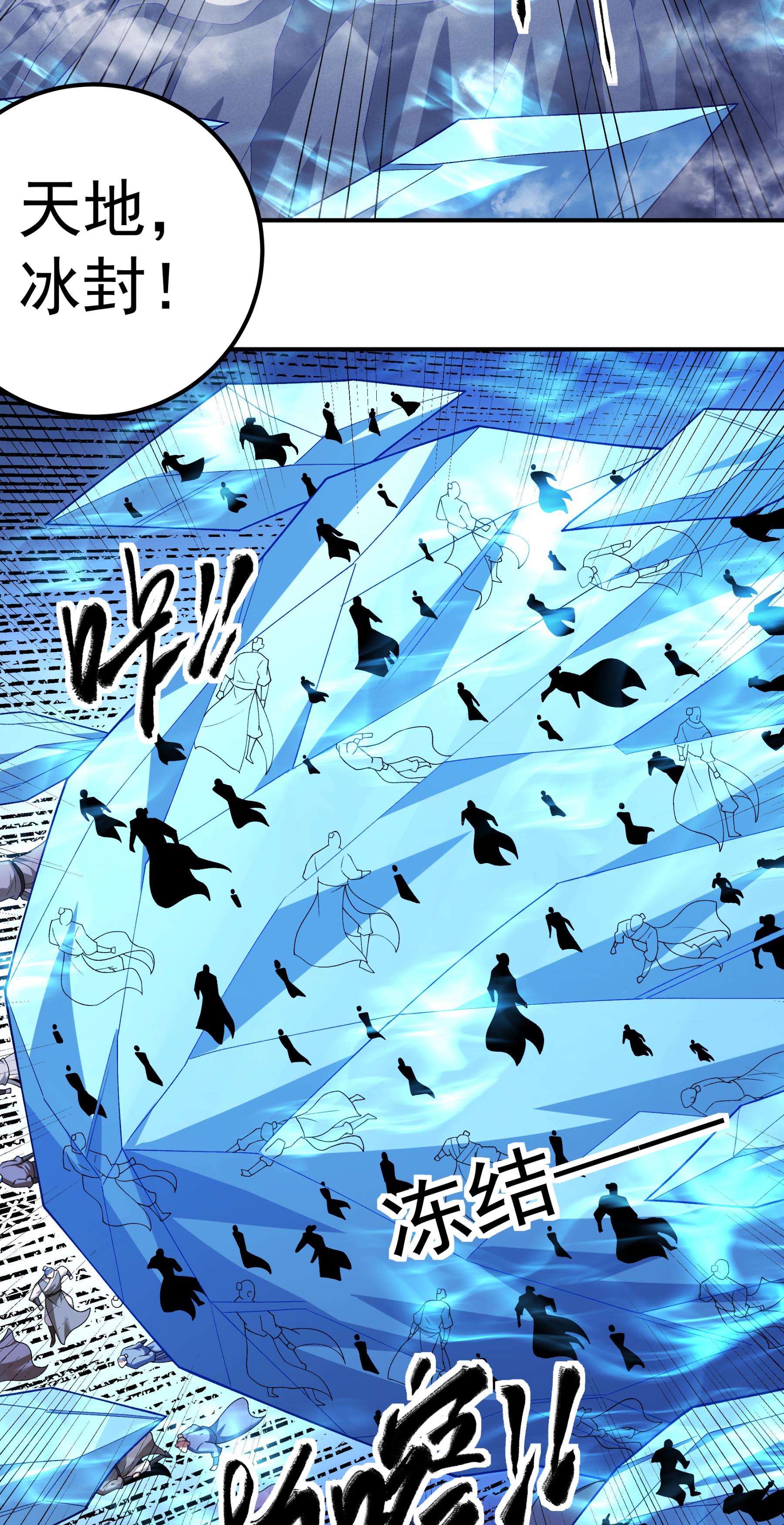 绝世武神 - 第368话2 寂灭之光（2） - 第11页