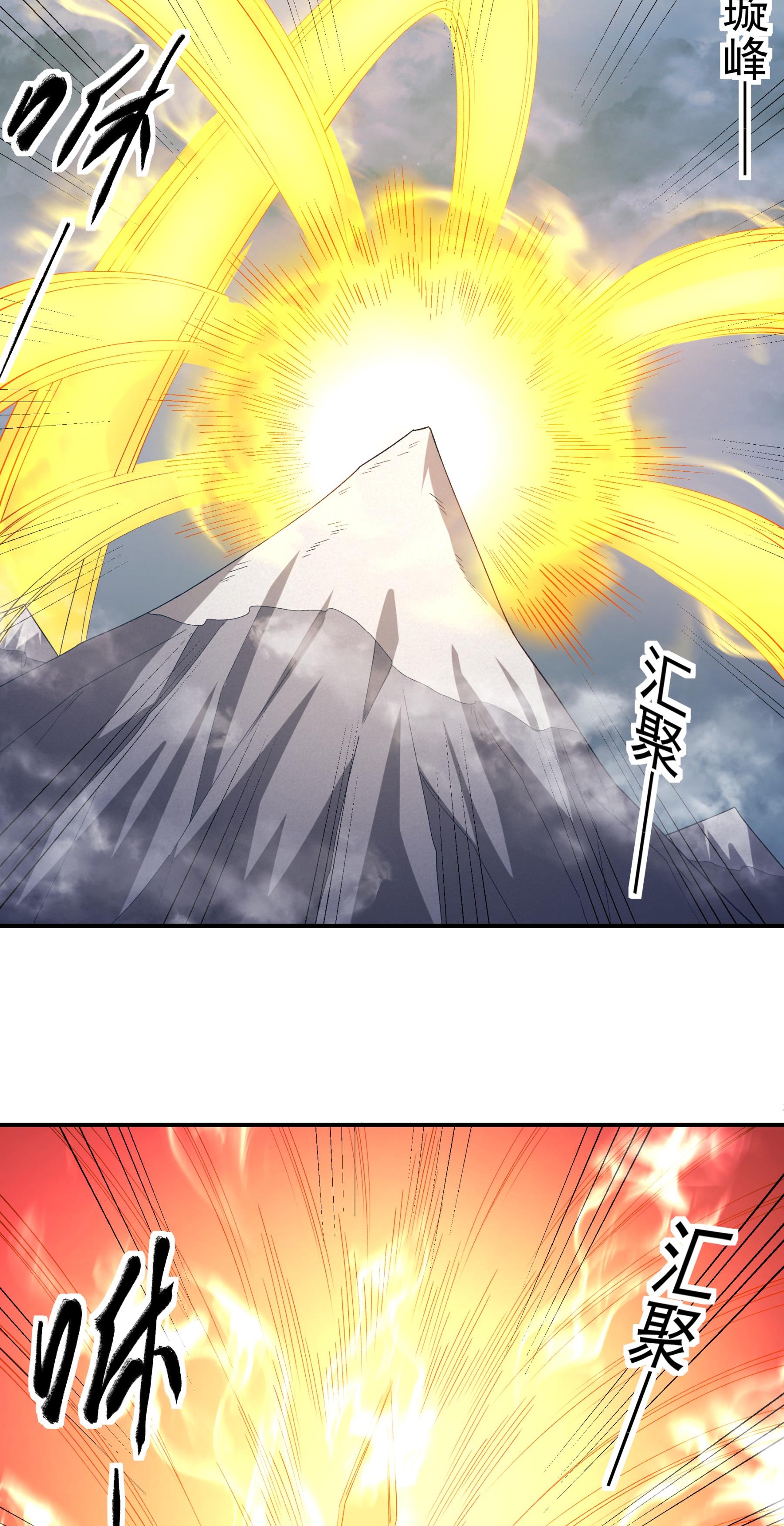 绝世武神 - 第368话2 寂灭之光（2） - 第19页