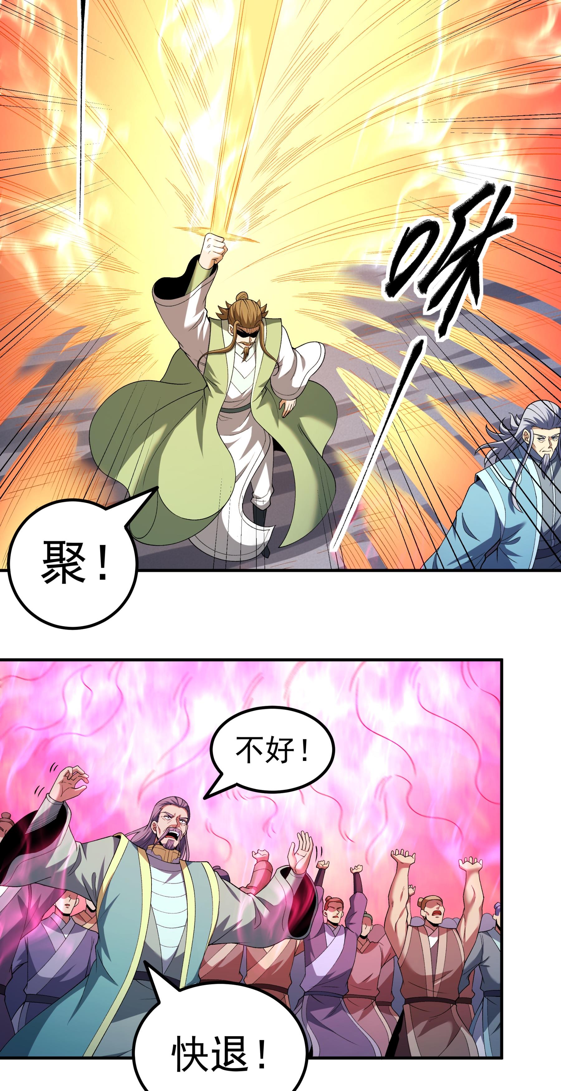 绝世武神 - 第368话2 寂灭之光（2） - 第20页