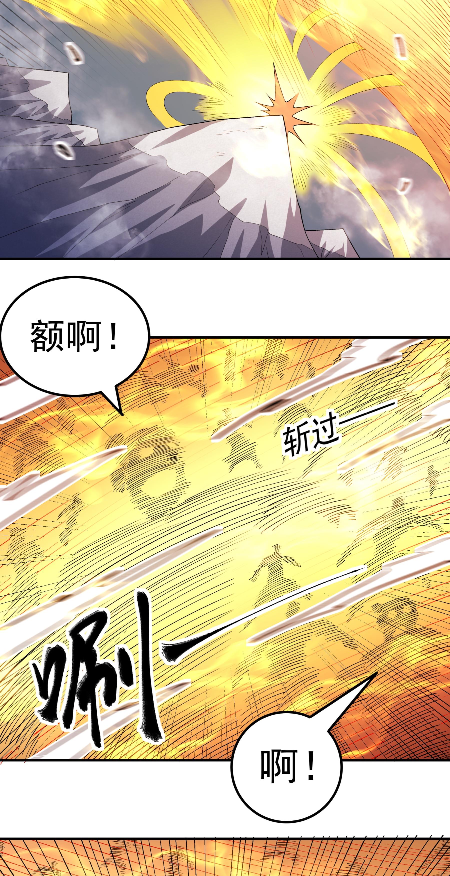 绝世武神 - 第368话2 寂灭之光（2） - 第22页