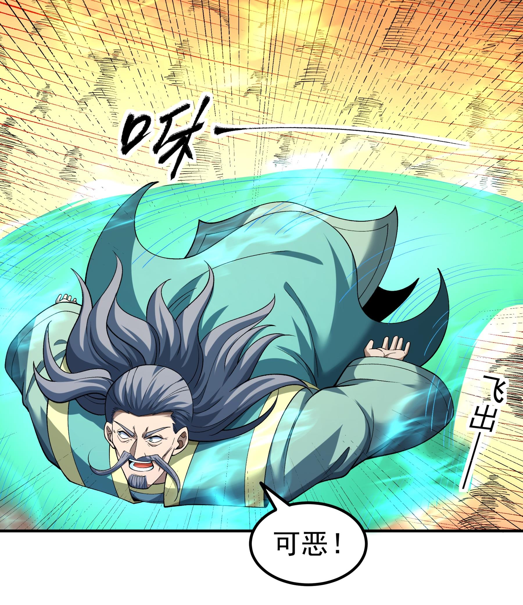 绝世武神 - 第368话2 寂灭之光（2） - 第23页