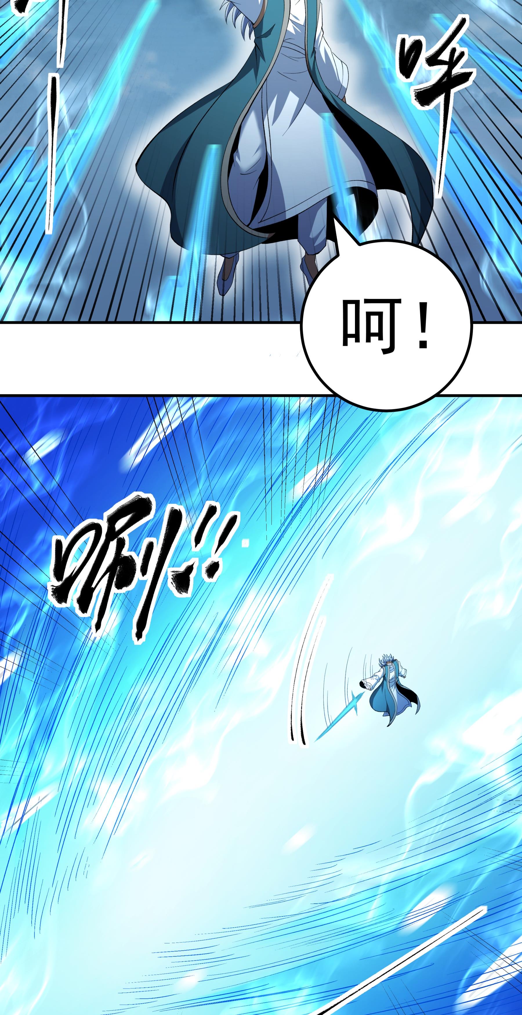 绝世武神 - 第368话2 寂灭之光（2） - 第27页