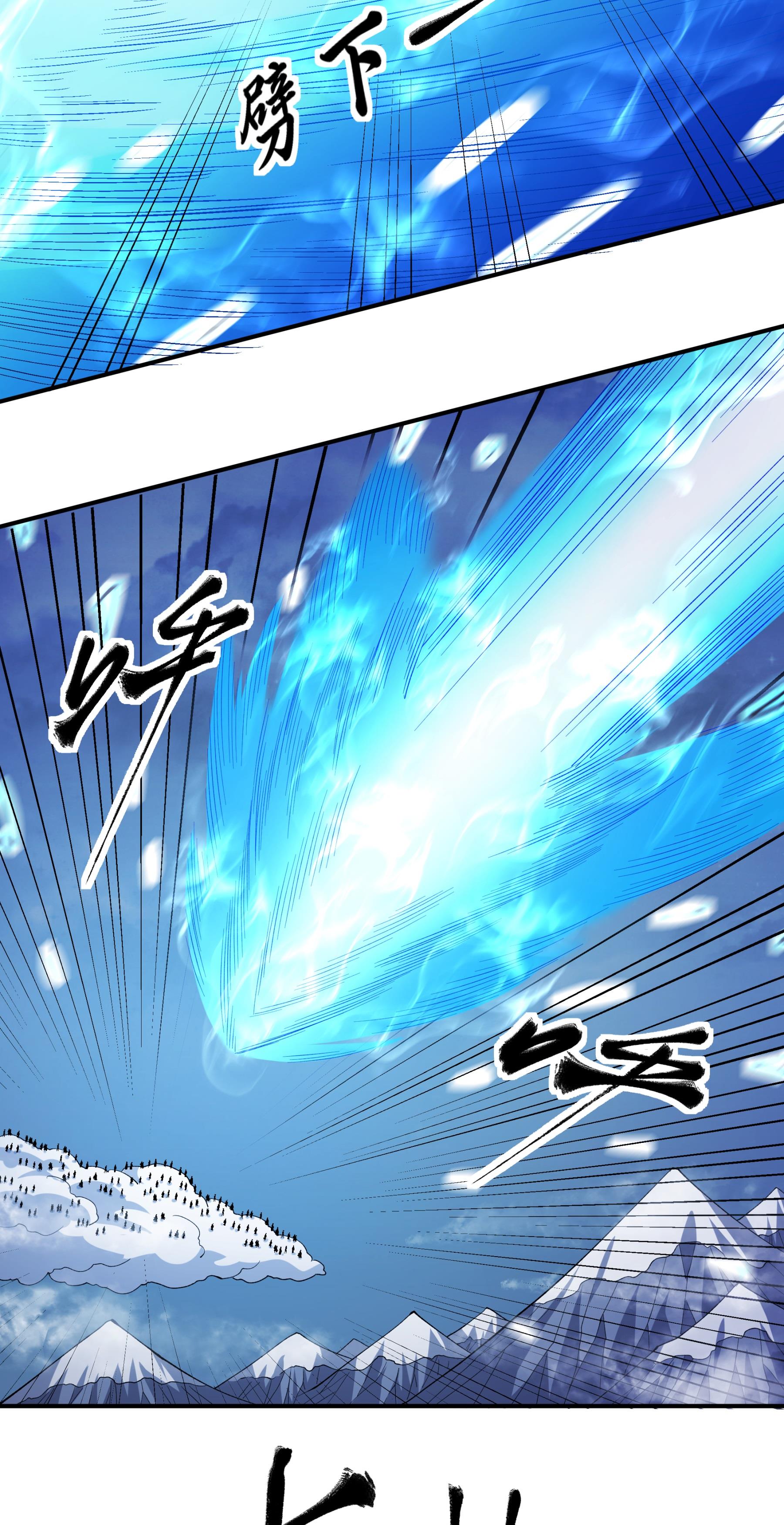 绝世武神 - 第368话2 寂灭之光（2） - 第28页