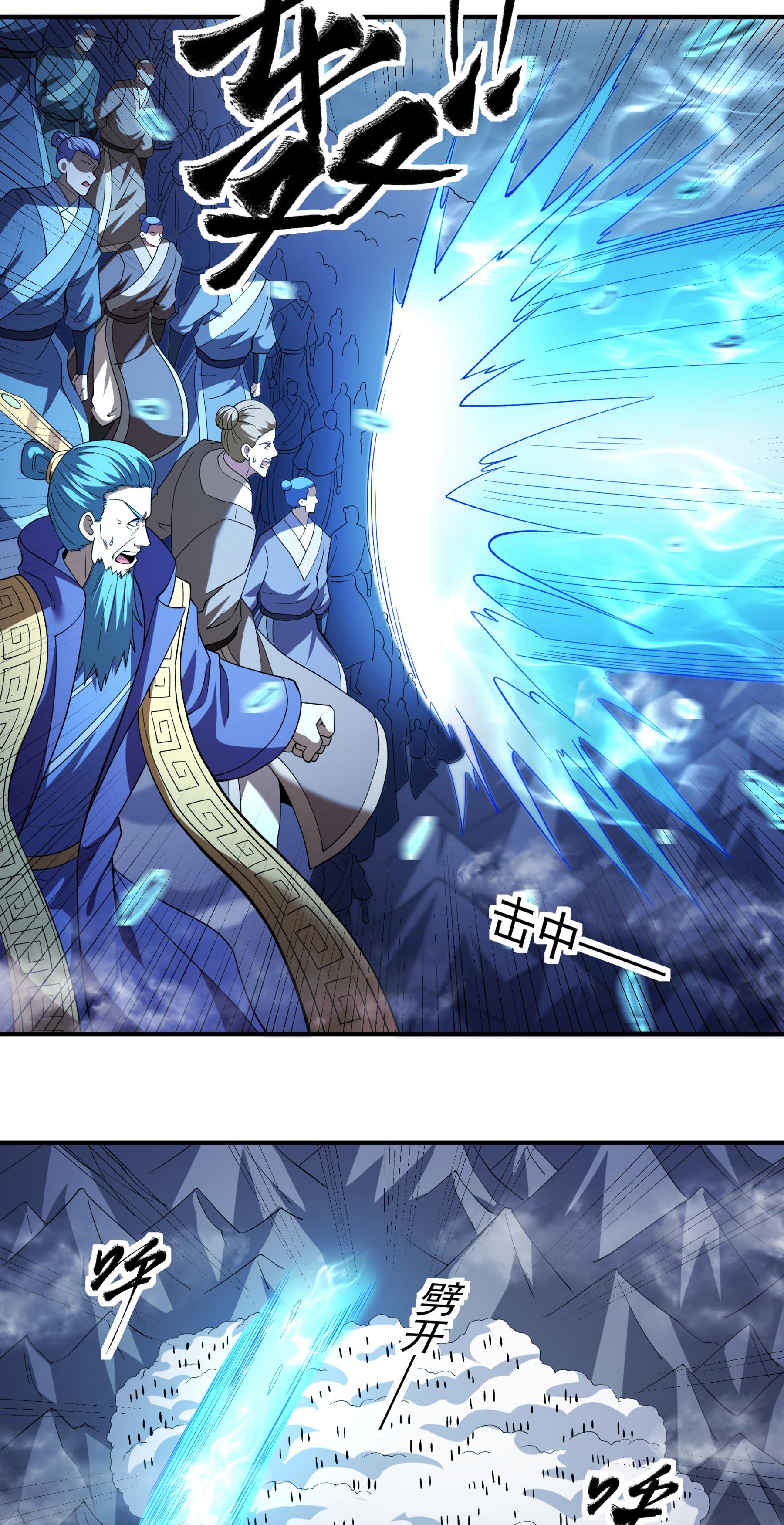 绝世武神 - 第368话2 寂灭之光（2） - 第29页