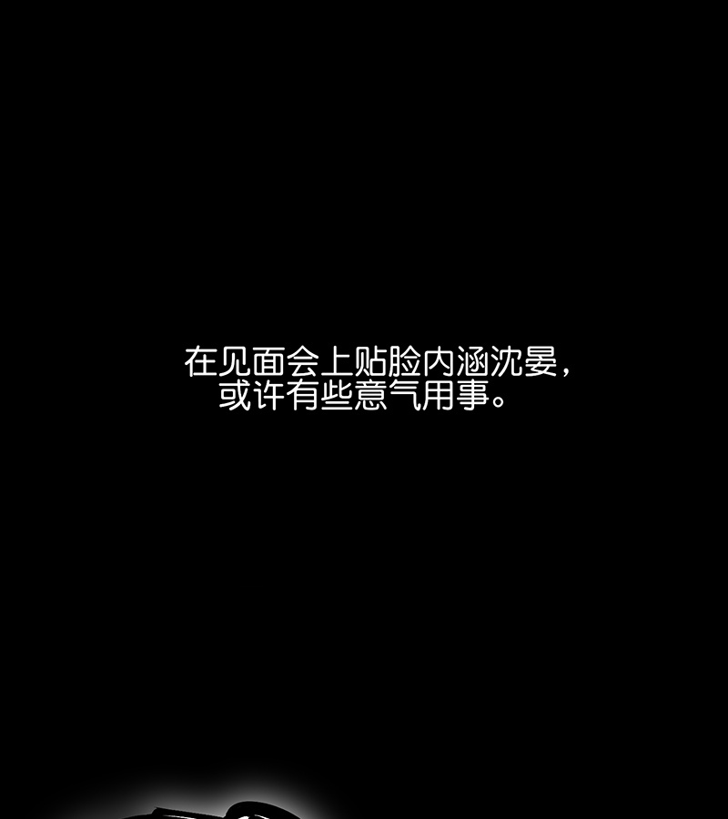 C位成神3 - 第85话 直播 - 第3张图