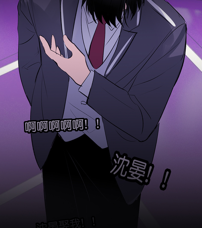 C位成神3 - 第85话 直播 - 第5张图