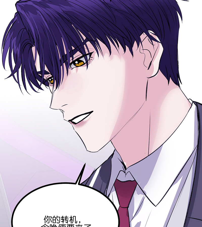 C位成神3 - 第85话 直播 - 第7张图