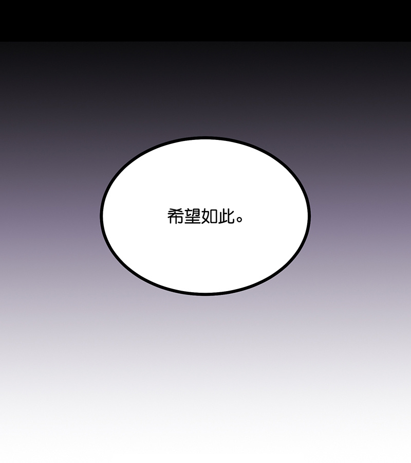 C位成神3 - 第85话 直播 - 第10张图