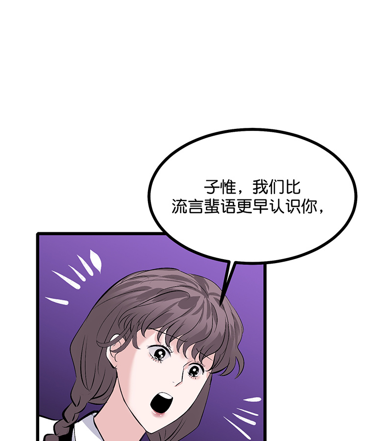 C位成神3 - 第85话 直播 - 第15张图