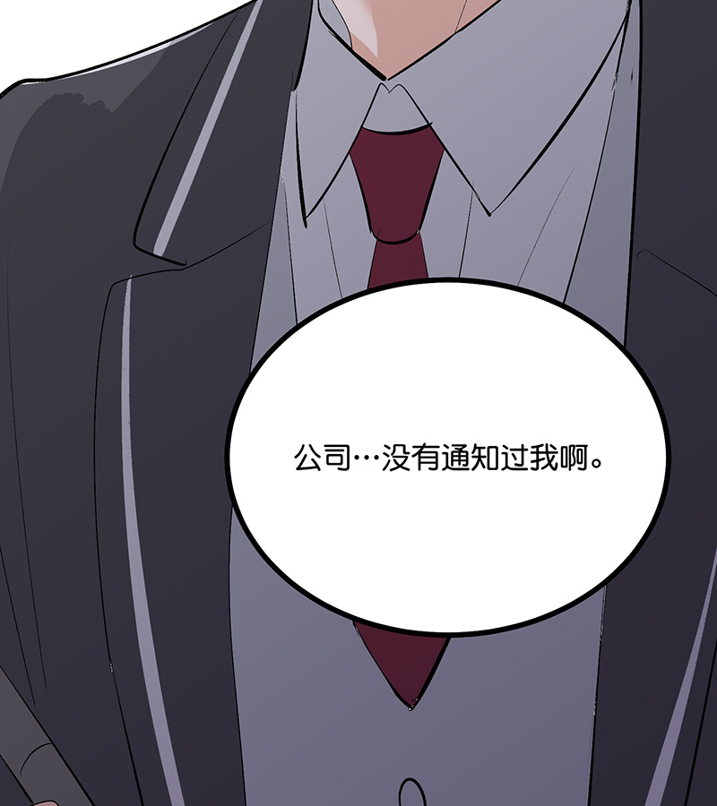 C位成神3 - 第85话 直播 - 第29张图